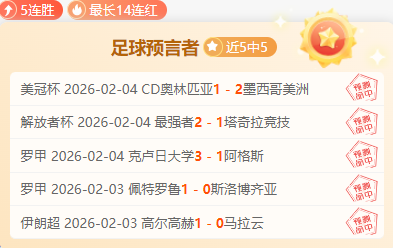 塞爾塔力克,西班牙人,莫隆精彩进,开云体育,开云体育官网,开云体育app,开云体育平台,KAIYUN,SPORTS,kaiyun登录入口