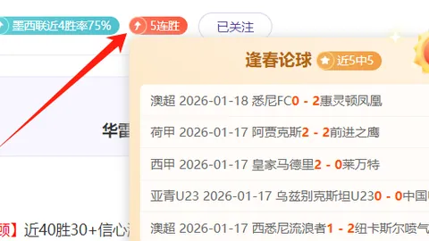 “赛季初风光无限争冠，今却无缘附加赛竞技场”