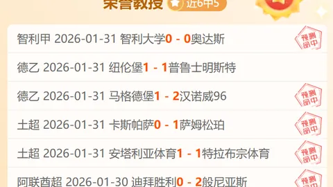 拜仁对决曼城欧冠八强预测：拜仁险境重重，曼城能否登顶欧冠之巅？