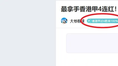 圣西罗球场启用智能电子眼，精准捕捉球场犯罪行为。