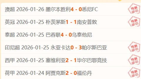 “巴黎须增强竞争力，绝不能败于维拉或法国杯决赛”