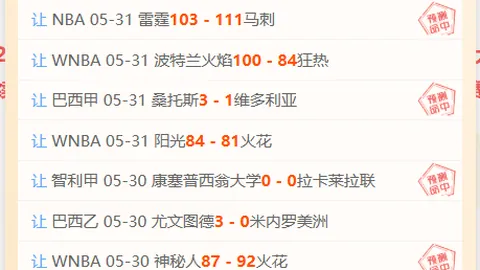 罗齐尔退赛内幕曝光开云体育代理：10万美元交易真相